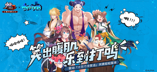 少年三国志2截图1