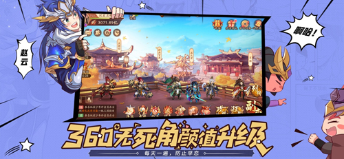 少年三国志2截图4