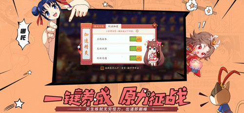 少年三国志2截图3
