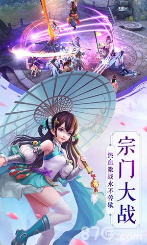 九幽仙域截图3