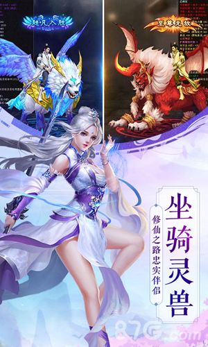 九幽仙域截图2