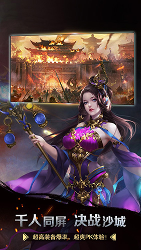 王者一刀截图2