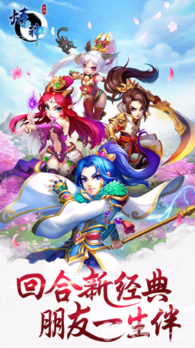 炼神截图1