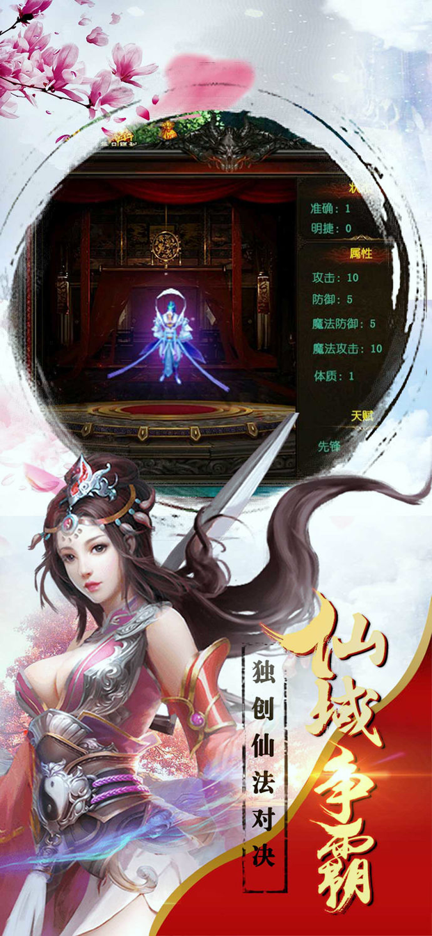 热血永恒截图1