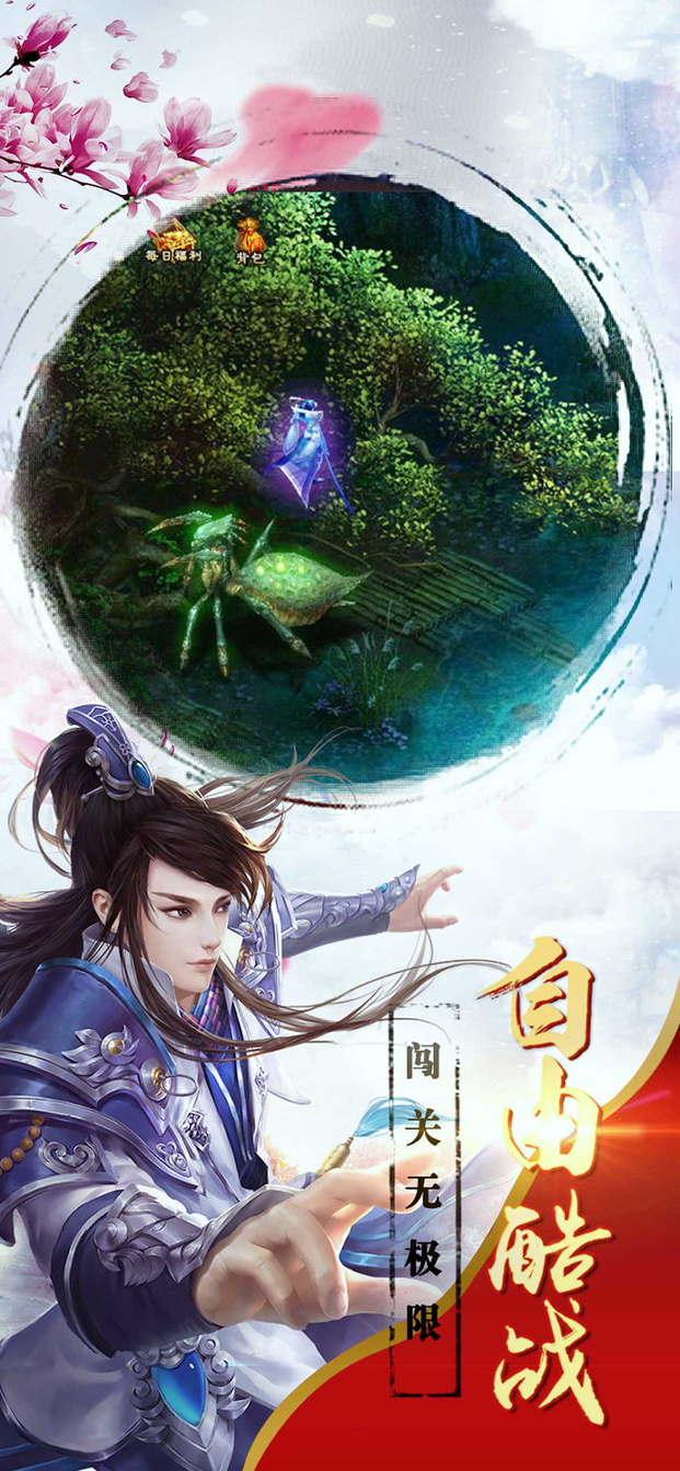 热血永恒截图4