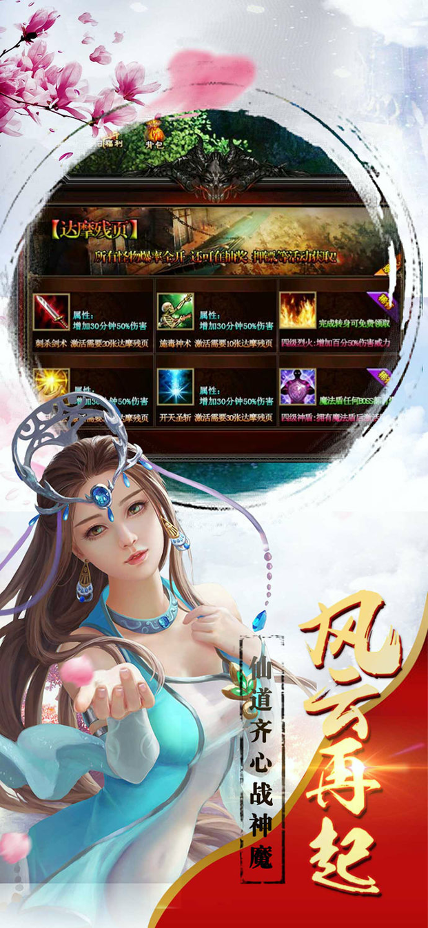 热血永恒截图2
