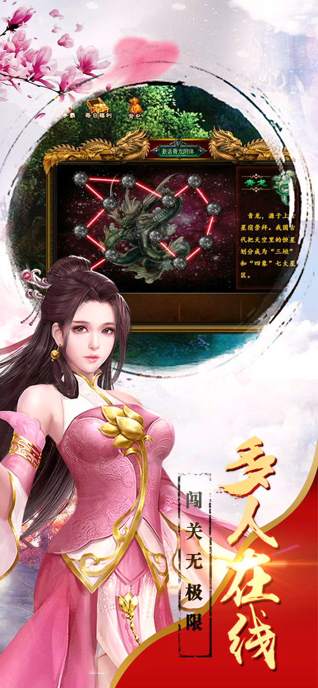 热血永恒截图3