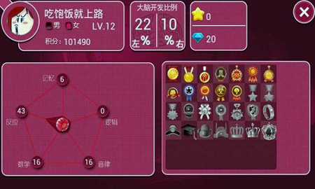 最强大脑截图2