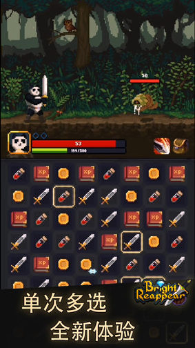 光明重现截图2