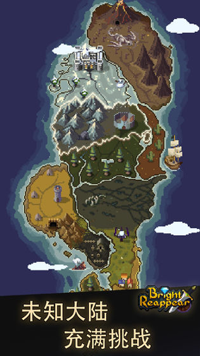 光明重现截图4