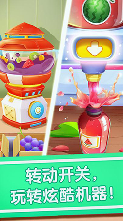 宝宝冰淇淋工厂截图4