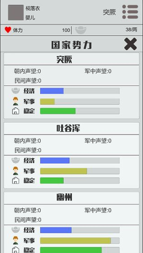 穿越人生截图3