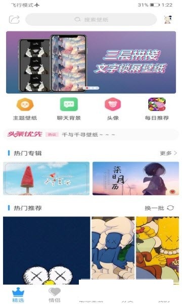 动态壁纸精灵截图1