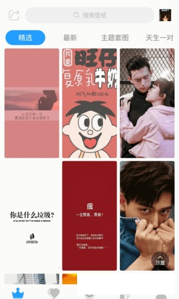 动态壁纸精灵截图3