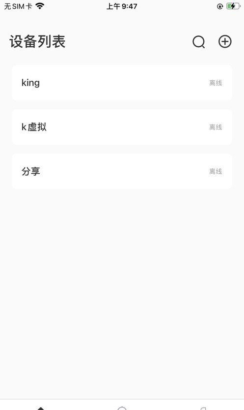 移联万物截图3