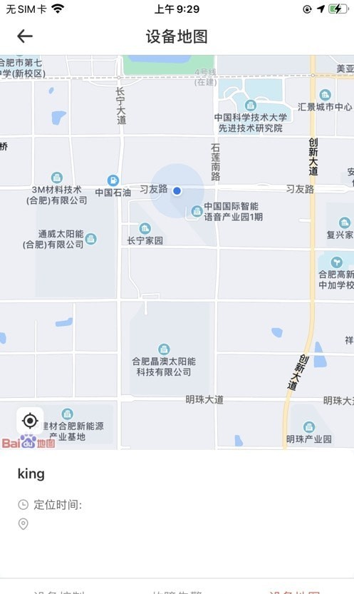 移联万物截图1