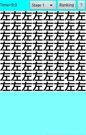 汉字来找茬截图2