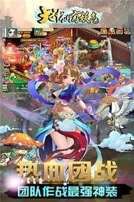有仙气截图1