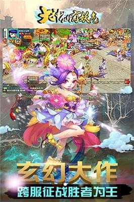 有仙气截图3