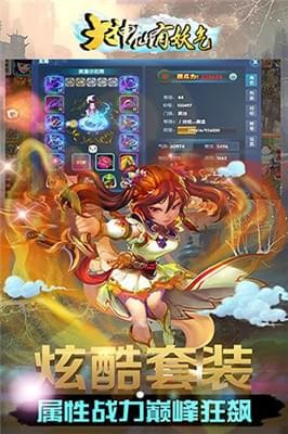 有仙气截图2