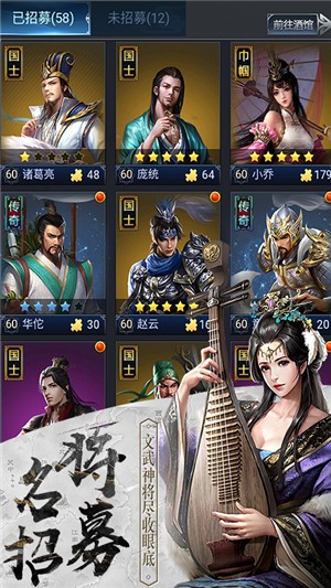 三国单机版截图2