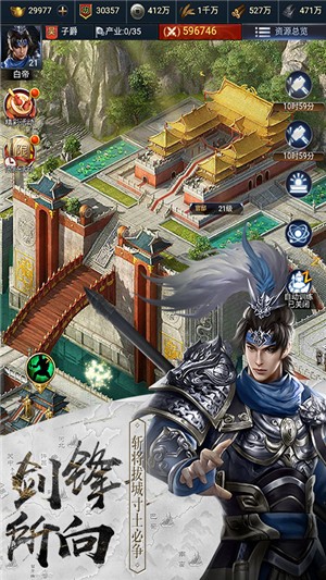 三国单机版截图1