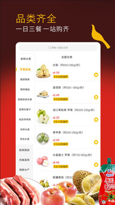 超市截图3