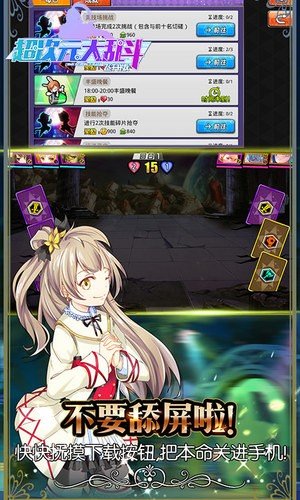超次元大乱斗截图1