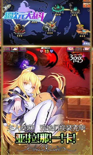 超次元大乱斗截图2