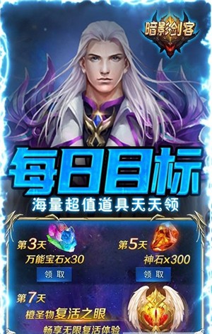 暗影剑客截图4