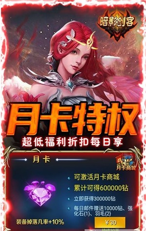 暗影剑客截图3