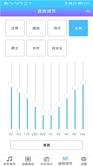 杰理智能截图3