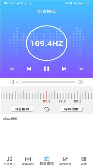 杰理智能截图2
