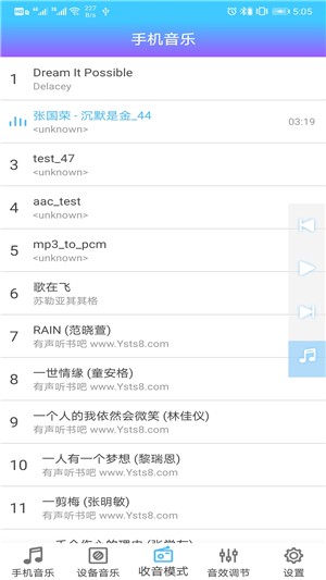 杰理智能截图1
