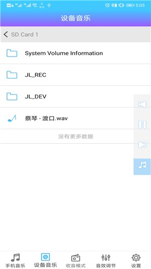 杰理智能截图5