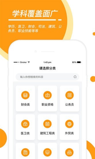 优题网截图3