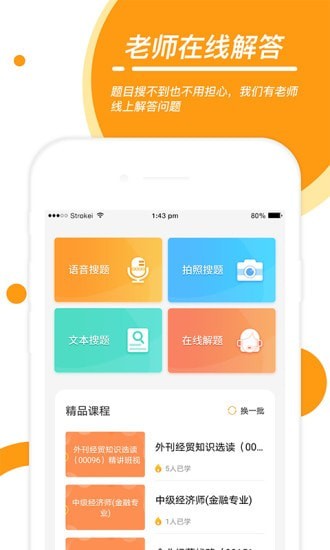 优题网截图4