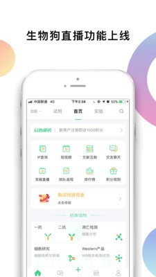 生物狗截图1