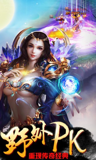 上古封神截图3