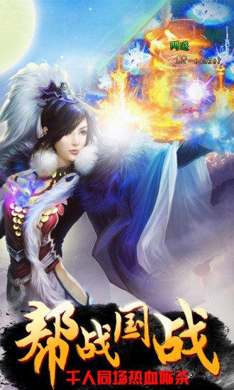 上古封神截图2