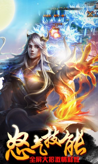 上古封神截图1