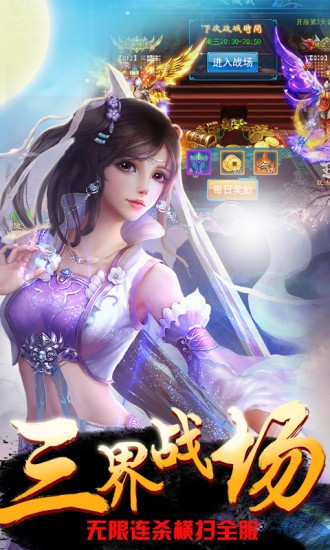上古封神截图5