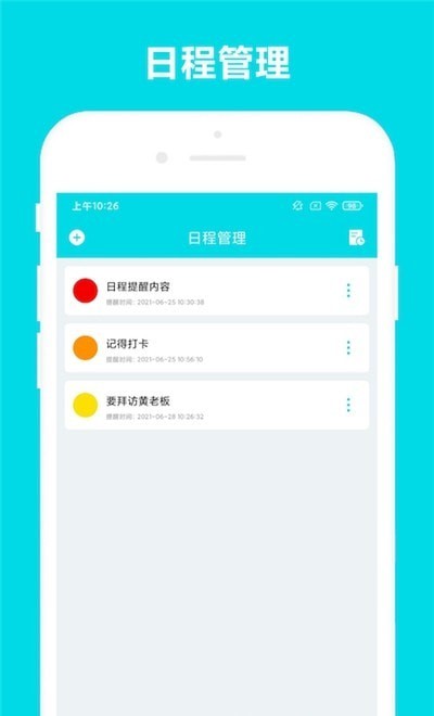 安全家截图1