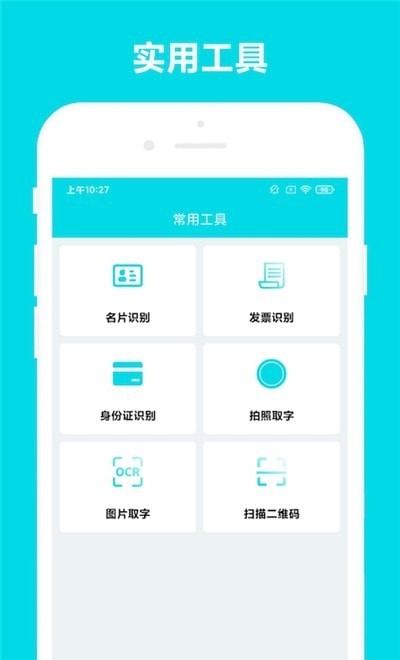 安全家截图2