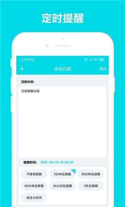 安全家截图3