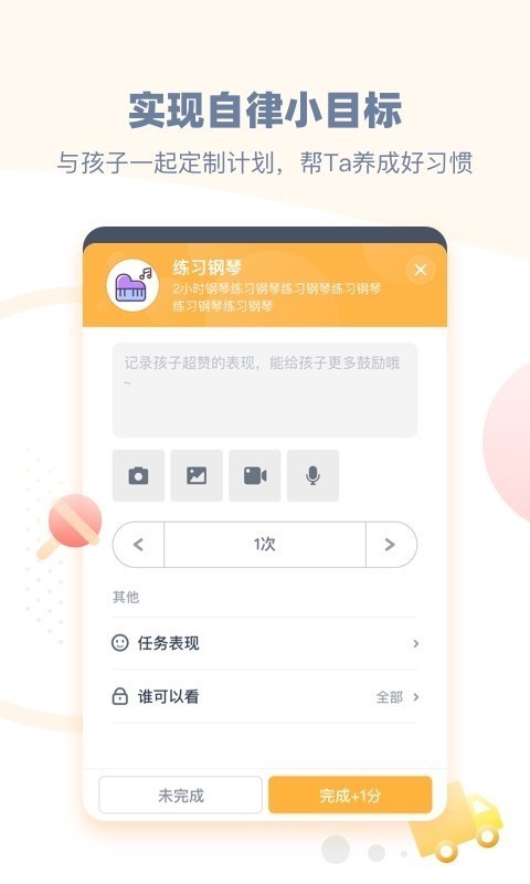 小约定截图2
