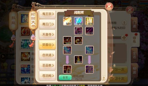 手游诛仙雕琢如何上60