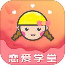 恋爱交友软件排行榜前十名
