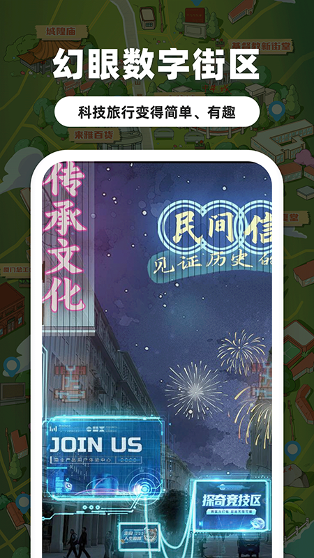 幻眼数字街区截图1