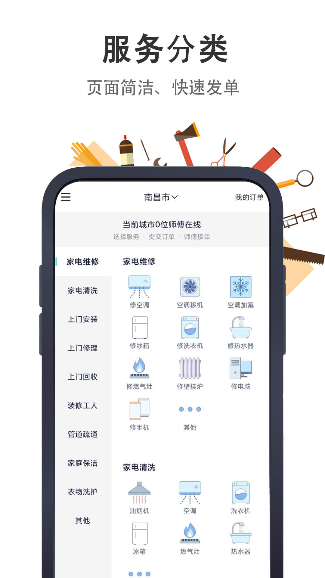 极速帮截图2